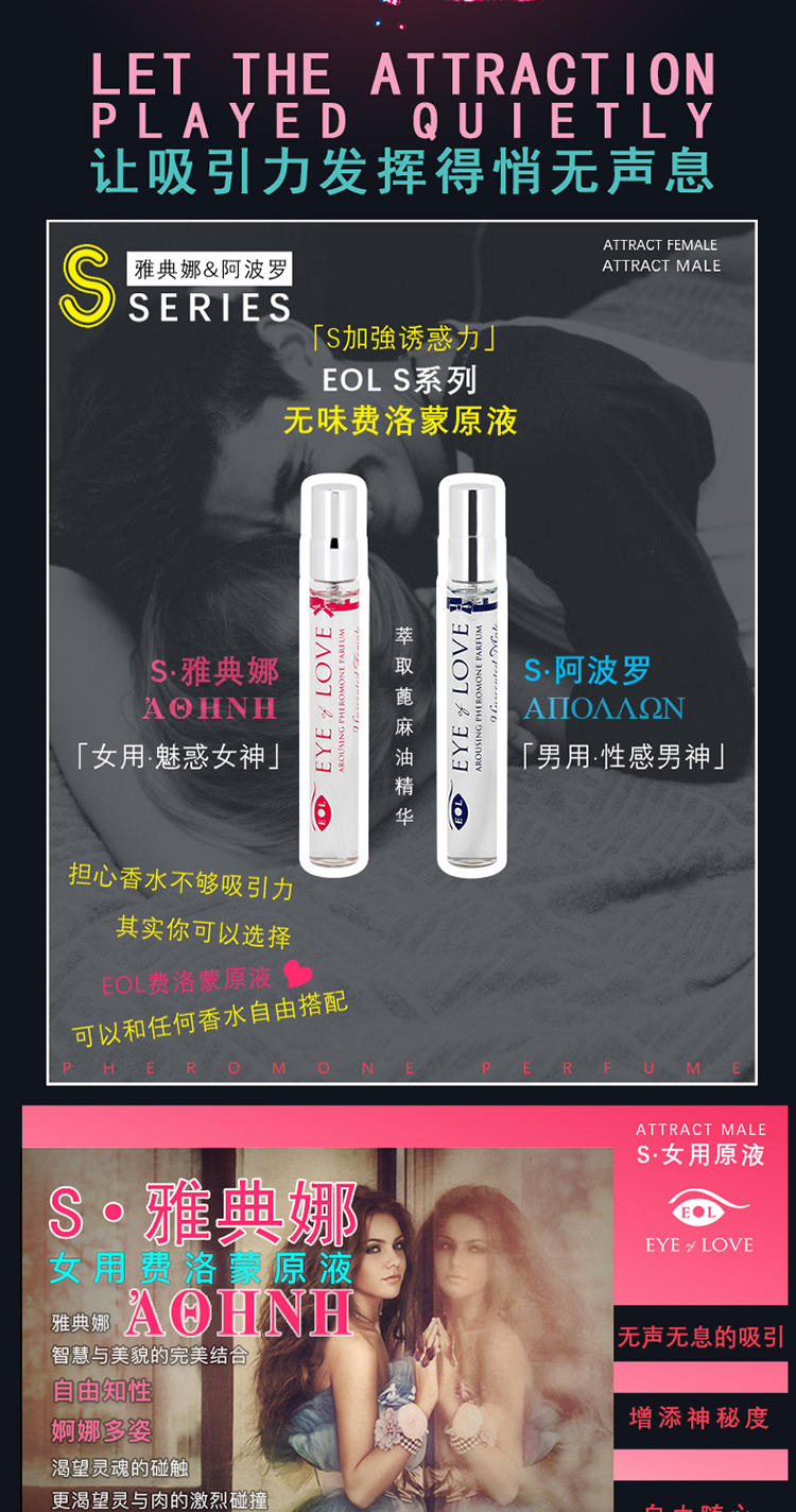 费洛蒙迷人爱情香水国内官方网站