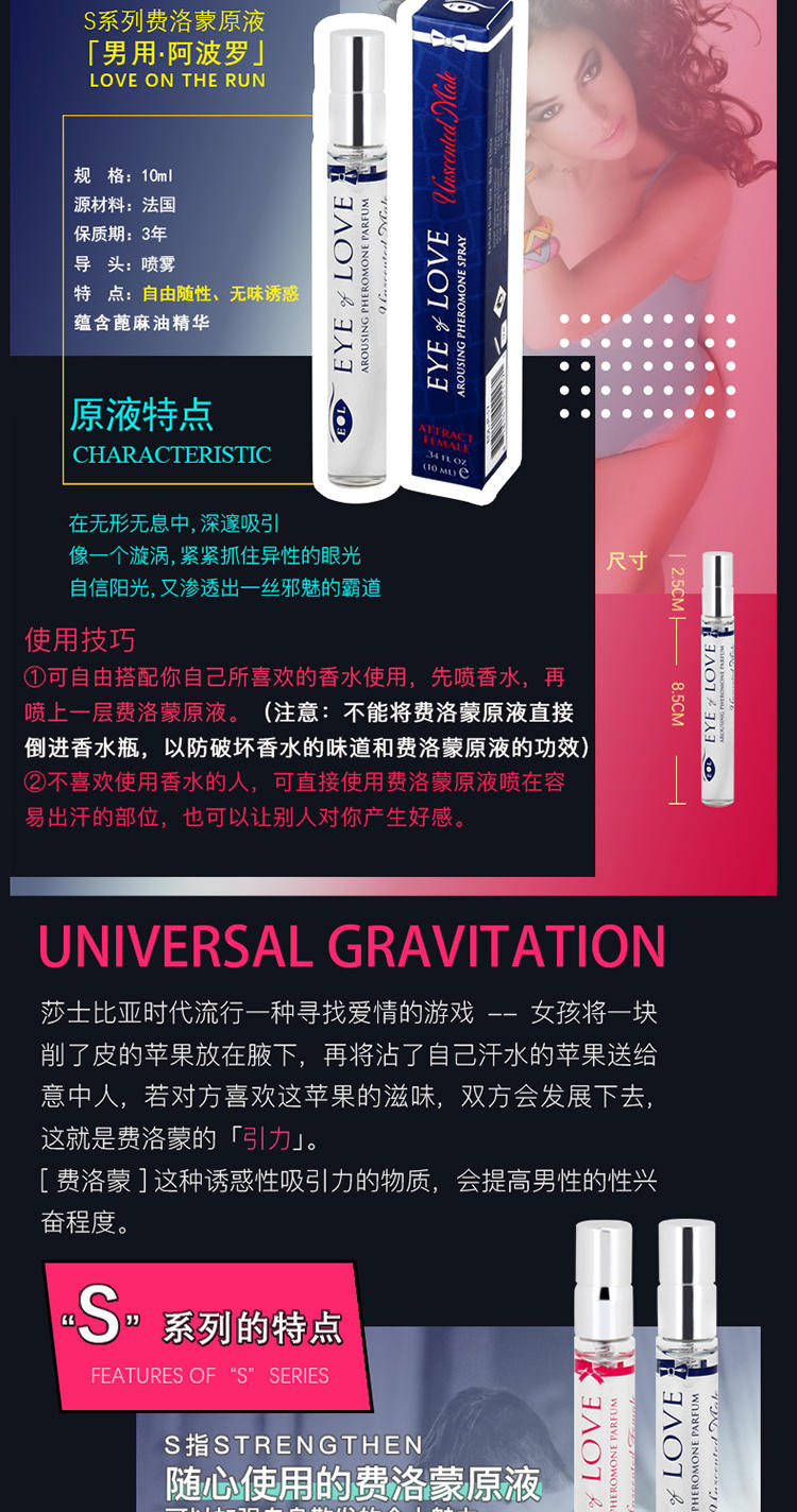 费洛蒙迷人爱情香水国内官方网站