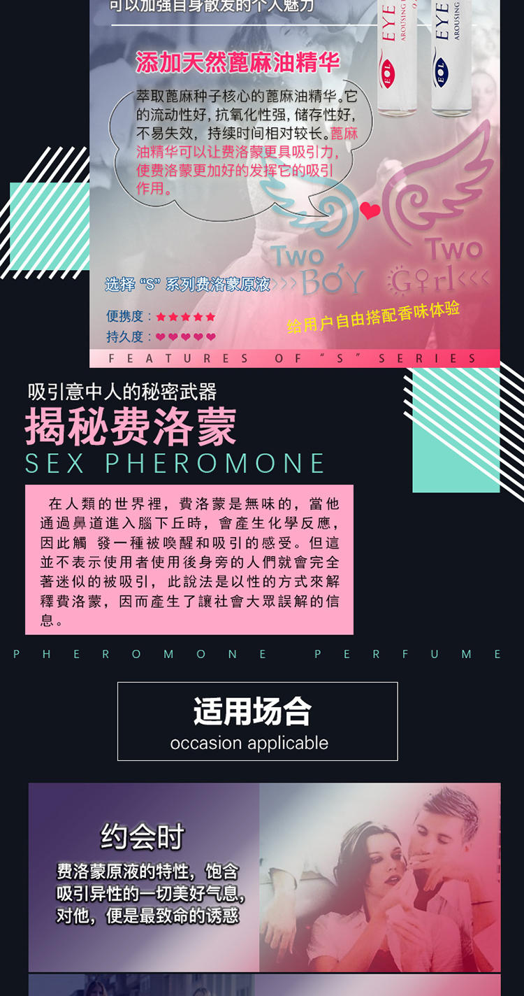 费洛蒙迷人爱情香水国内官方网站