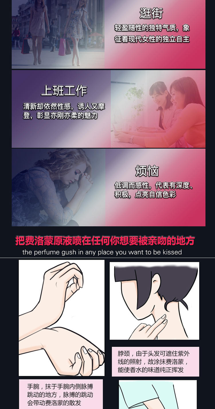 费洛蒙迷人爱情香水国内官方网站