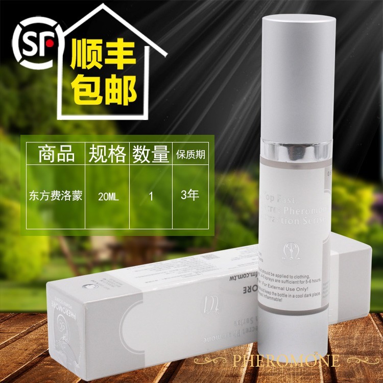 费洛蒙迷人爱情香水国内官方网站