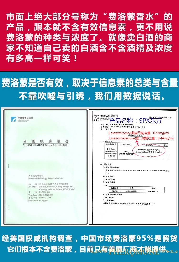 费洛蒙迷人爱情香水国内官方网站