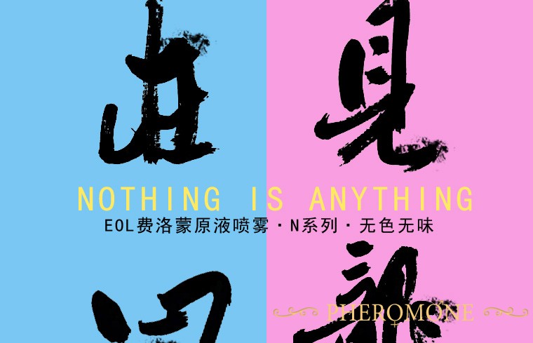 费洛蒙迷人爱情香水国内官方网站