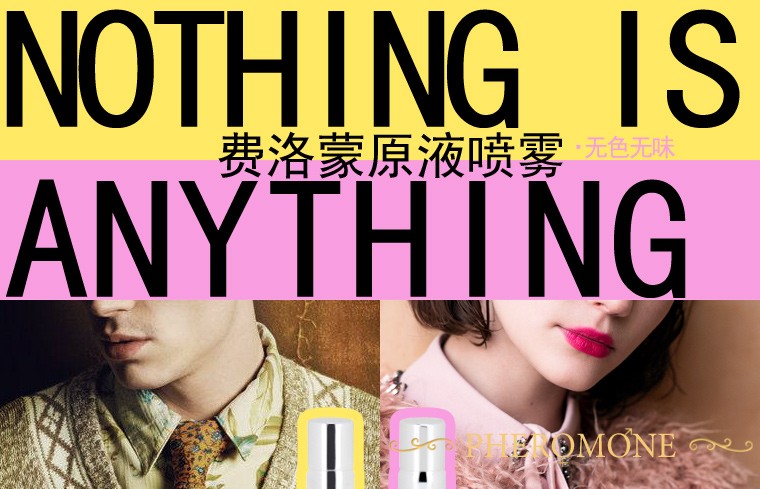 费洛蒙迷人爱情香水国内官方网站