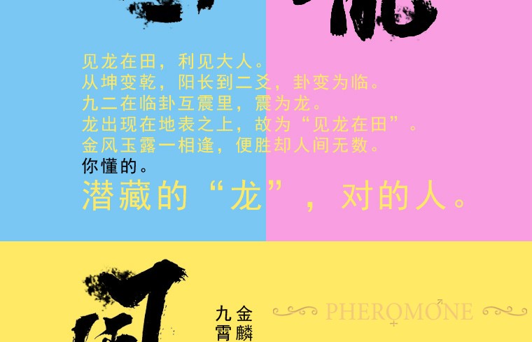 费洛蒙迷人爱情香水国内官方网站