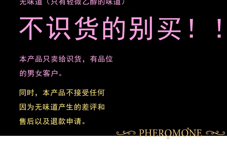 费洛蒙迷人爱情香水国内官方网站