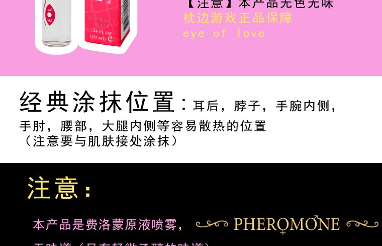 费洛蒙迷人爱情香水国内官方网站