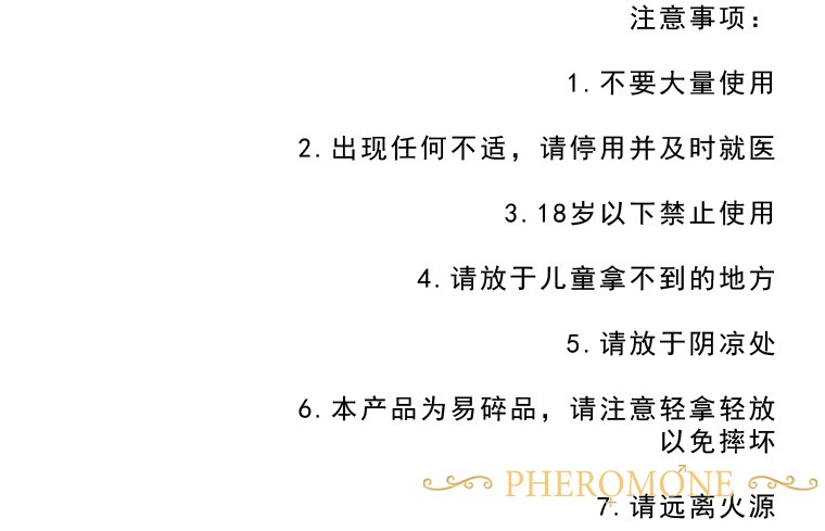 费洛蒙迷人爱情香水国内官方网站