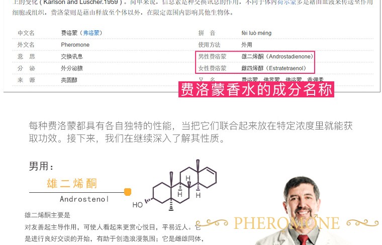 费洛蒙迷人爱情香水国内官方网站