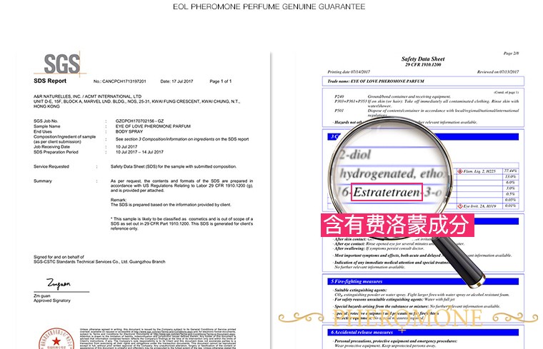 费洛蒙迷人爱情香水国内官方网站