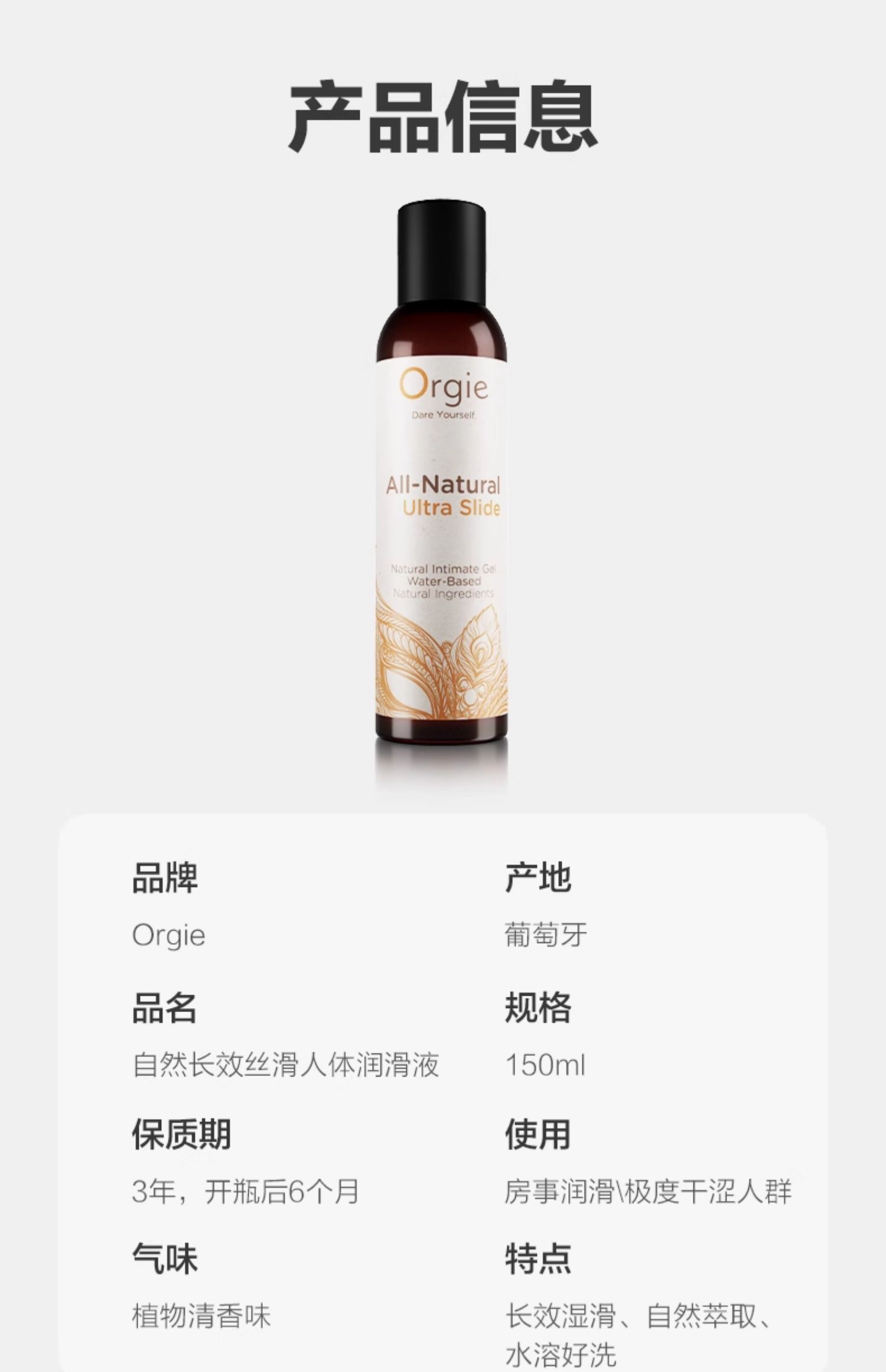 费洛蒙迷人爱情香水国内官方网站