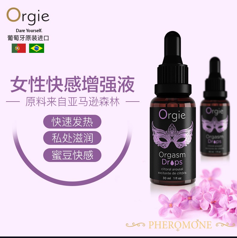 费洛蒙迷人爱情香水国内官方网站