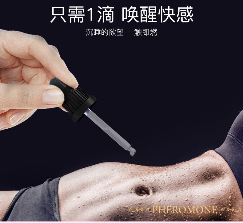 费洛蒙迷人爱情香水国内官方网站