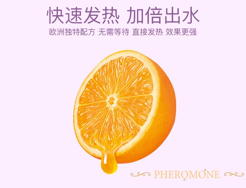 费洛蒙迷人爱情香水国内官方网站