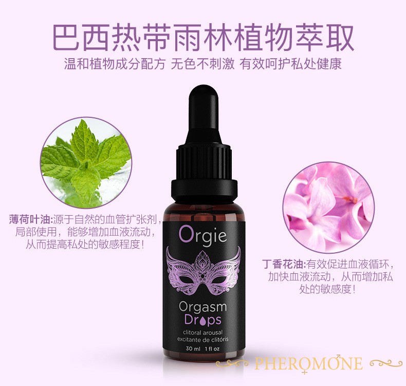 费洛蒙迷人爱情香水国内官方网站