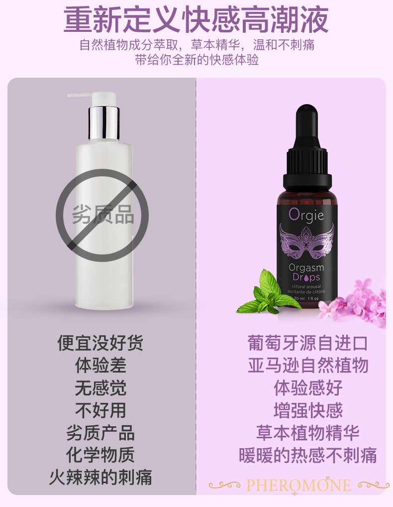 费洛蒙迷人爱情香水国内官方网站