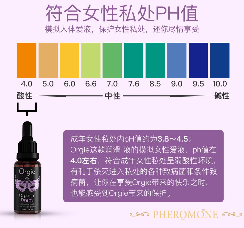 费洛蒙迷人爱情香水国内官方网站