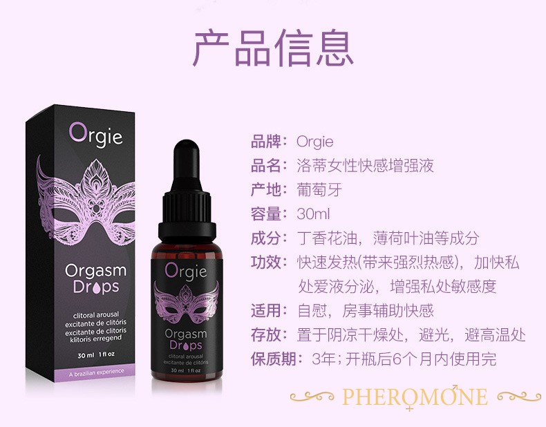 费洛蒙迷人爱情香水国内官方网站