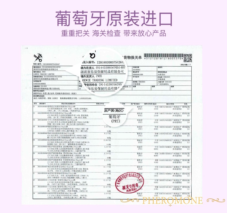 费洛蒙迷人爱情香水国内官方网站