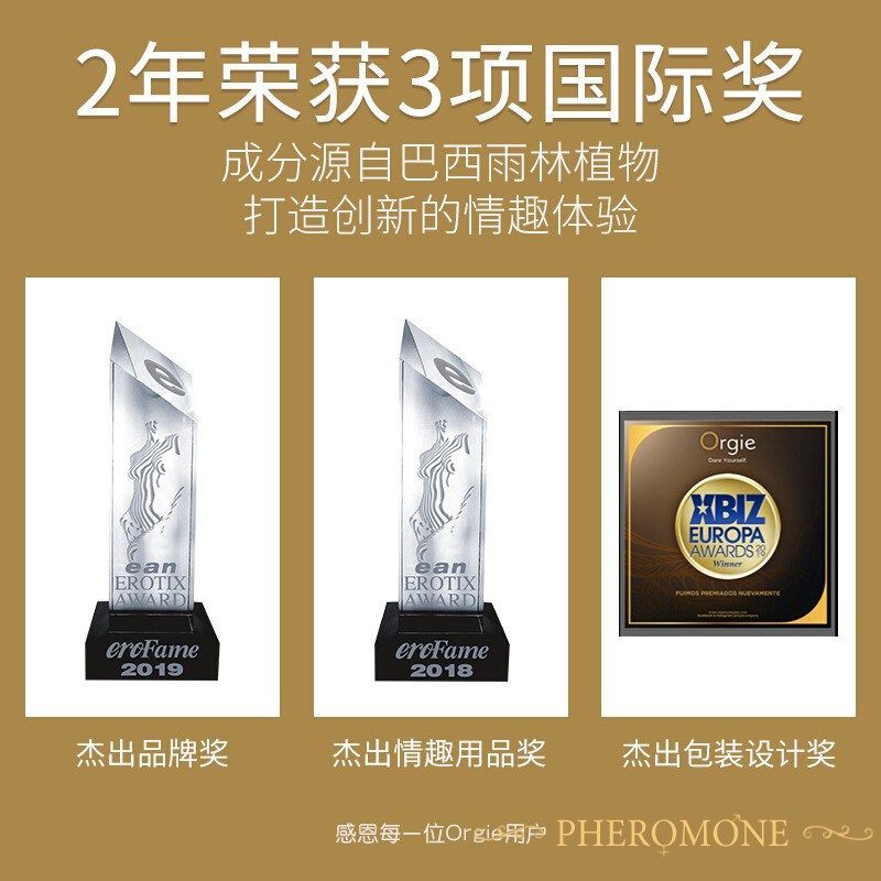 费洛蒙迷人爱情香水国内官方网站