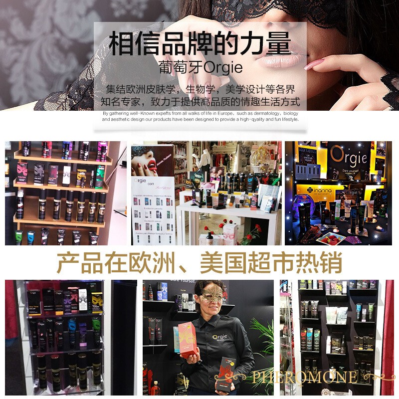 费洛蒙迷人爱情香水国内官方网站